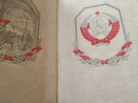Лот: 18263460. Фото: 2. Наша Великая Родина, Изд. 1949... Общественные и гуманитарные науки