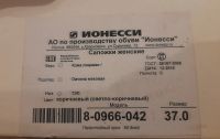 Лот: 25802738. Фото: 7. Зимние сапоги Ионесси 37 размер