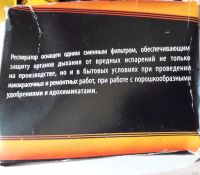Лот: 15850983. Фото: 3. Распиратор Sparta. Строительство и ремонт