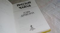 Лот: 8209933. Фото: 2. oz меш. (17..014)или (17..031... Литература, книги