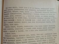 Лот: 20108024. Фото: 13. Аллилуева С.И. Двадцать писем...