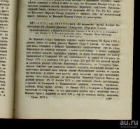 Лот: 8187003. Фото: 6. Решения гражданского кассационного...