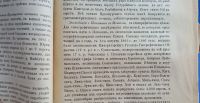 Лот: 25733901. Фото: 19. Известия Императорского Русского...