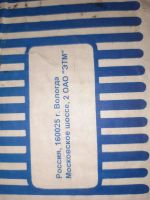 Лот: 24862744. Фото: 4. Вентилятор оконный ЭТМА ВО 2. Красноярск