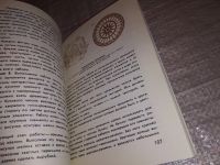 Лот: 17585028. Фото: 5. Мухин Б. И. Изготовление деревянной...