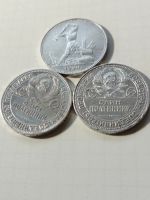 Лот: 24840645. Фото: 3. 50 копеек 1924 г. П.Л. СССР. Серебро... Коллекционирование, моделизм