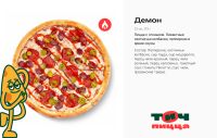Лот: 25537946. Фото: 3. Огненный Удар. Комбо из 3х пицц