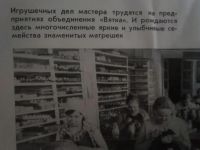 Лот: 19837783. Фото: 5. Знаменитая вятская матрёшка (10...