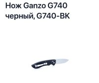 Лот: 21673167. Фото: 3. Нож складной Ganzo G740-BK, черный. Туризм, охота, рыбалка, самооборона