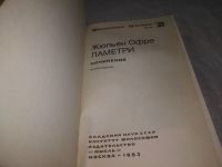 Лот: 14486268. Фото: 13. оз (03..02)*2 (3092302)Ламетри...