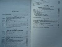 Лот: 4422821. Фото: 3. А.Широкорад "Трагедии Севастопольской... Литература, книги