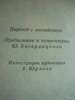 Лот: 18157745. Фото: 7. Г. Уэллс Война миров,Человек-невидимка...