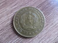 Лот: 9702716. Фото: 2. 5 стотинок 1962г. Монеты