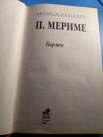 Лот: 19633856. Фото: 2. Проспер Мериме Кармен Мировая... Литература, книги