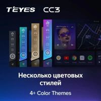 Лот: 21426942. Фото: 4. Штатная магнитола Teyes CC3 4... Красноярск