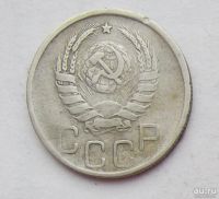 Лот: 10376718. Фото: 2. 20 копеек 1942 (90 монет СССР... Монеты