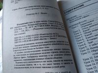 Лот: 17950067. Фото: 2. Матвеев, С.А.; Кун, О.Н. Итальянский... Учебники и методическая литература