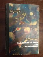 Лот: 21986751. Фото: 3. Книги серии Эврика. Литература, книги
