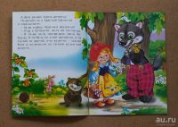 Лот: 9604093. Фото: 4. Книжки детские: чтение по слогам... Красноярск