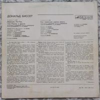 Лот: 25672095. Фото: 2. Дональд Биссет - Дядюшка Тик Так... Коллекционирование, моделизм