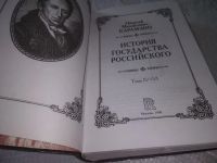 Лот: 19413080. Фото: 13. (209233)Н.Карамзин, История государства...