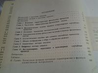 Лот: 5677484. Фото: 3. Джулиус Бендат, Аллан Пирсол... Литература, книги