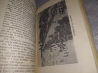 Лот: 18858518. Фото: 6. Ермак Б. Евпатория. Историко-краеведческий...