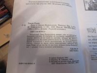 Лот: 7366056. Фото: 2. Дело о Джеке-вытрясателе,Эмили... Литература, книги