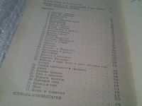 Лот: 6027974. Фото: 3. (1092347) Народные русские легенды... Литература, книги