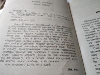 Лот: 19413081. Фото: 2. Медоуз Кеннет. Магия рун. Тайные... Литература, книги