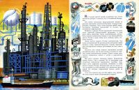 Лот: 15571332. Фото: 6. Книга "Край родной - Россия...