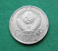 Лот: 19640978. Фото: 2. Ранние советы 20 копеек 1957 г... Монеты