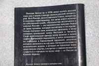 Лот: 20753903. Фото: 2. Бетелл Николас. Путешествия англичанина... Литература, книги