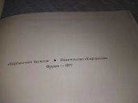 Лот: 19214072. Фото: 2. Народное искусство киргизов. Киргизия... Искусство, культура
