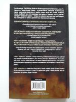 Лот: 17401780. Фото: 2. Ходячие мертвецы. Восхождение... Литература, книги
