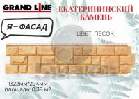 Лот: 24900615. Фото: 6. Панель фасадная Я фасад Екатерининский...
