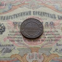 Лот: 9343688. Фото: 2. 2 копейки 1916 (№793). Монеты