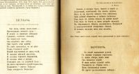 Лот: 17812813. Фото: 13. Сочинения А.С. Пушкина.* Том II...