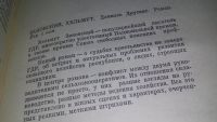 Лот: 12665816. Фото: 3. ок...Даниэль Друскат, Хельмут... Красноярск