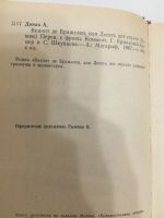 Лот: 20969967. Фото: 4. А.Дюма. Виконт де Бражелон, или...