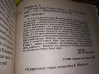 Лот: 16815097. Фото: 5. одним лотом 6 книг, Дарья Донцова...