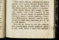 Лот: 17266317. Фото: 11. Толстой Л.Н. Чем люди живы.* 1887...
