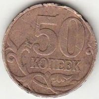 Лот: 6024427. Фото: 2. монета 50 копеек 2001 г россия. Монеты