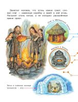 Лот: 25316734. Фото: 6. Сказки о технике . Пермяк Евгений...