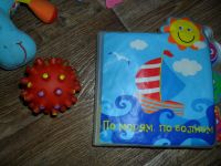 Лот: 7081320. Фото: 3. игрушки - развивашки. Дети растут