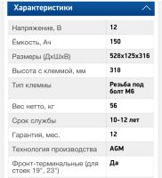 Лот: 16412812. Фото: 2. Аккумуляторы Agm Coslight 150Ан. Периферия