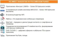 Лот: 8457864. Фото: 3. Эфирный цифровой приемник Lumax... Бытовая техника