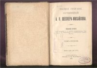 Лот: 20842873. Фото: 2. Полное собрание сочинений А.К... Антиквариат