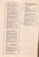 Лот: 11046876. Фото: 3. Веслав Вечоркевич - Ремонт и благоустройство... Литература, книги