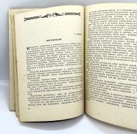 Лот: 22825673. Фото: 5. 📕 Как поставить спектакль. Советы...